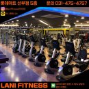 라니피트니스 | 라니휘트니스 초보자에게 딱 맞는 운동 공간