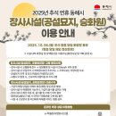 공설화장장화장실 이미지