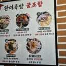 족발이 이렇게 다채로울 수 있나? 완미족발 충북혁신도시점 솔직 후기