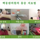 백동한의원 네이버블로그