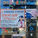 청라온누리약국 이미지