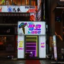 금노래짱