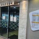 보원당한의원 이미지