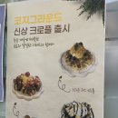 코지그라운드
