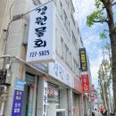 경원회포차 이미지