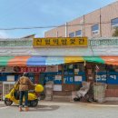 신형떡방앗간 이미지