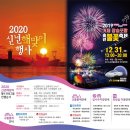 거제송년불꽃축제 이미지