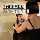 시방떡 | 나도 돌끝맘! 대구 제니스뷔페 달서점 / 아기 수트대여 리틀블랑 / 비따비 드레스 / ood film / 답례품...