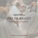 조이드발레학원 이미지