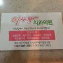 고래치과의원 이미지