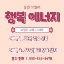 대동중앙아파트경로당 | (창원 보일러) 창원시 의창구 반계로 대동중앙 아파트 친환경 콘덴싱보일러 교체 후기!!