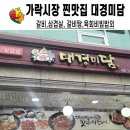 대경미담 이미지