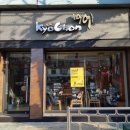 교촌치킨덕포점 이미지