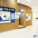 나.오치과의원 이미지