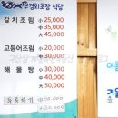 부경회초장