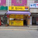 옛날통닭엔강정 네이버블로그
