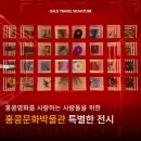 무비투어 - 고양시 덕양구 화신로260번길 57 | 홍콩무비투어｜홍콩문화박물관 장국영 특별전 후기, 2026년 전시소개