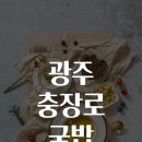 충장로 이미지