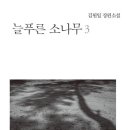 늘푸른 이미지