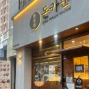 로컬프레쉬 유한회사 - 김포시 | [돈카춘 대구장기점] 대구 장기동 맛집, 크림키마카레부터 돈까스까지 다 맛있는 로컬 맛집 후기
