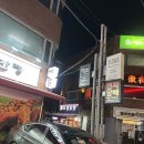 드림합주실 | 사당 합주실 드림합주실 본점 C룸 후기