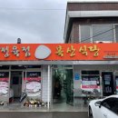 여천식당 이미지