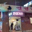 연정가든 이미지