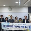 전남의료복지사회적협동조합
