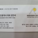 태양 1공인중개사사무소 이미지