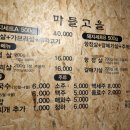 생구이짱하우스