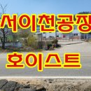 고척리가공인중개사사무소 이미지