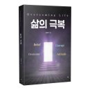 성안 초등학교 | 저자 인터뷰 - 김태혁 작가님 《삶의 극복》