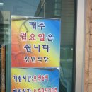 정원식당 이미지