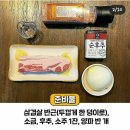 십분 완성 보쌈레시피 이미지