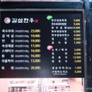길섶한우 호계점 이미지