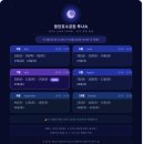 오븐마루동탄호수점 | 동탄데이트 오븐마루호수공원에서 치맥 후 동탄루나쇼 구경, 동탄루나쇼 일정