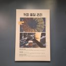 컴포즈커피시흥 - 시흥시 은계번영길 28 | 컴포즈커피시흥
