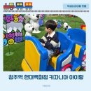 대원가든 | 청주역 현대백화점 키자니아 치과의사 119구급대원 체험 아이랑