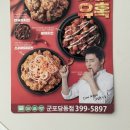 자담치킨군포당동점