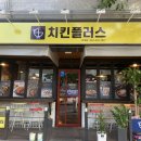 치킨플러스구미옥계점 이미지