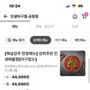 인생아구찜 금정점 이미지