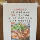 대금해장국 이미지