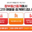 공장정보부동산중개 티스토리