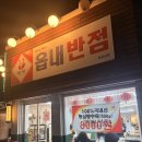 사랑반점 | 대구 맛집 │ 수성구에서 오래 사랑받는 중식당, 읍내반점 솔직 후기