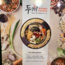 두끼떡볶이강릉점 이미지