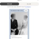 살롱드레터 모바일 청첩장 후기 : 셀프제작