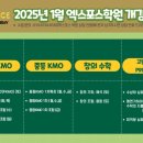 엑스포스학원
