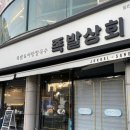 이디야커피 동해천곡점 이미지