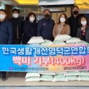 영덕군푸드뱅크 이미지