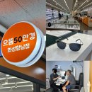 향남읍 행정리 474-1 | 향남 안경점 후기 ‘으뜸50안경 화성향남점’ 선글라스 구매 후기
